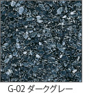 G-02 ダークグレー