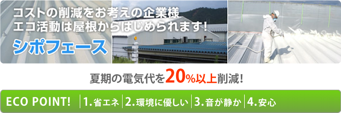 夏季の電気代を20％以上削減